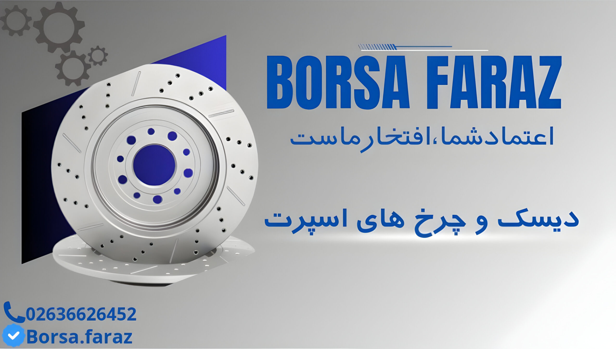 بُرسا فراز