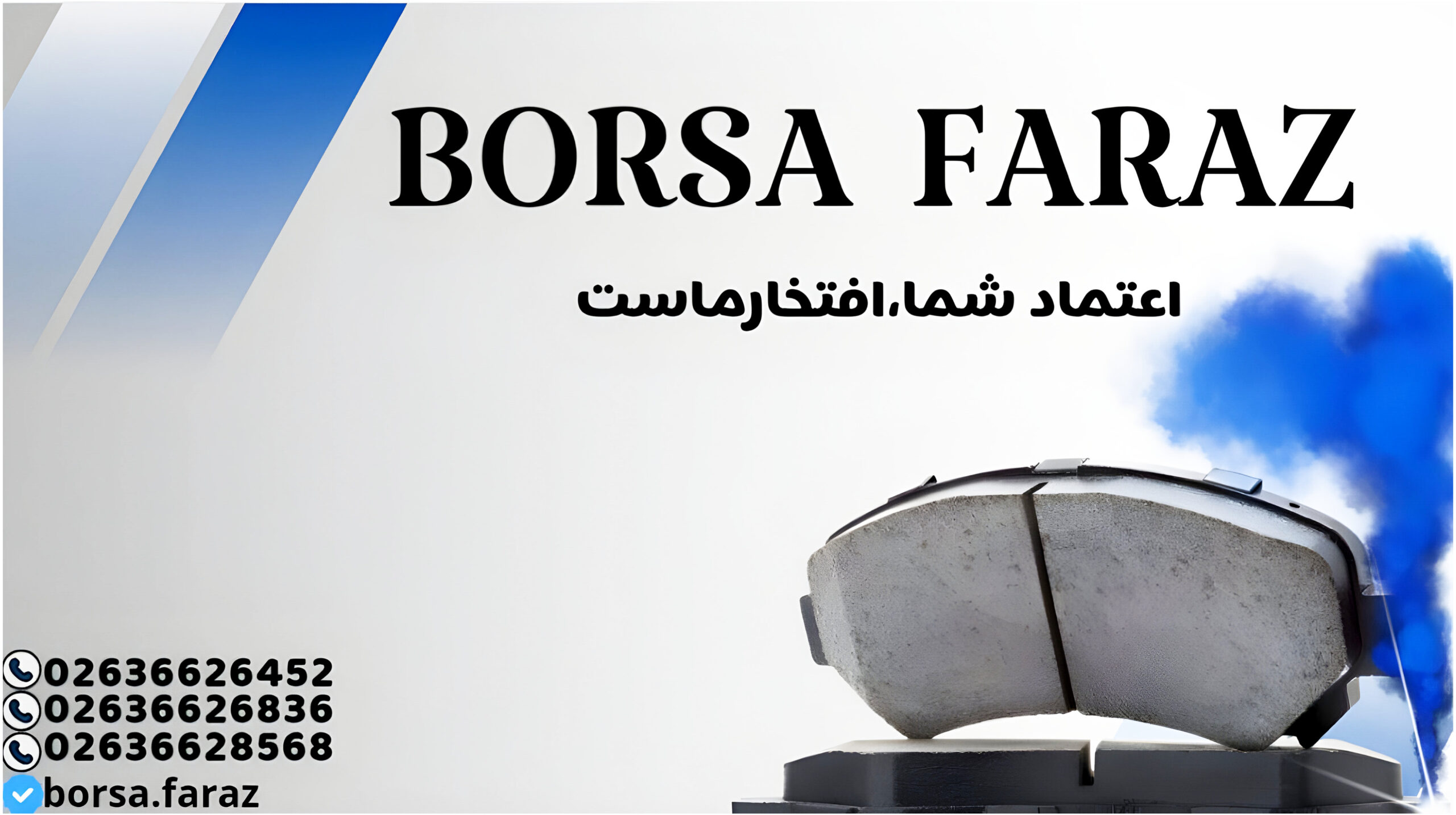 بُرسا فراز